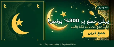 تیز ترین ڈپازٹ اور ودڈرال
