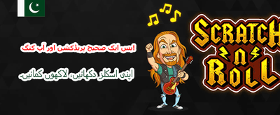 پاکستان کا نمبر 1 گیمنگ پلیٹ فارم