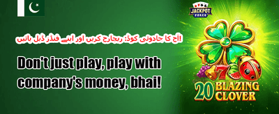شاندار ویلکم بونس 💰 promotion